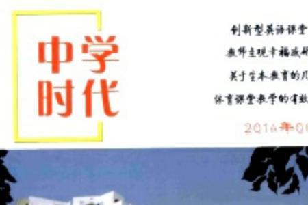 在济南哪儿能买到山东教育杂志