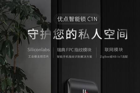 优点智能锁一直报警