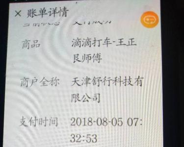 天津滴滴到北京可以接单吗
