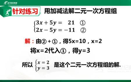 加减消元法的规律