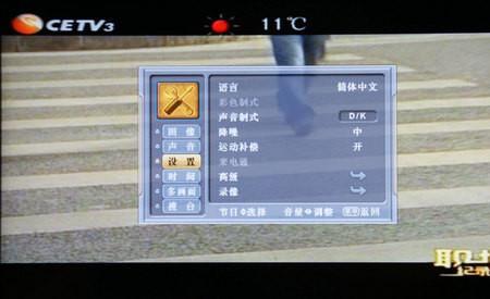 tcl运动补偿怎么开