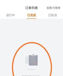 货拉拉额外订单是什么
