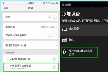 小米耳机app连接不了耳机