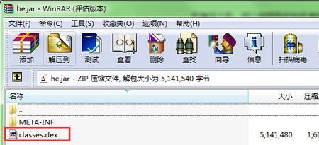 安装包dex文件异常如何解决