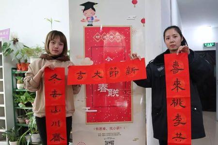 年年岁岁下联