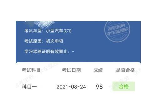 考试期间驾考宝典不能用吗