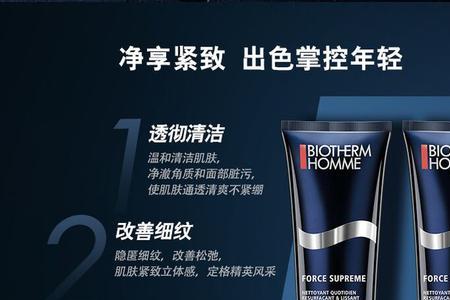 碧欧泉紧致系列使用顺序