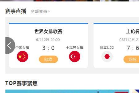 咪咕视频加载不出内容