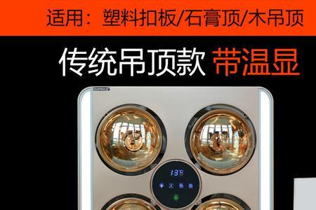 浴霸风暖灯颜色怎么区分
