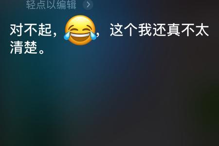 苹果手机喊嘿siri为什么不说话