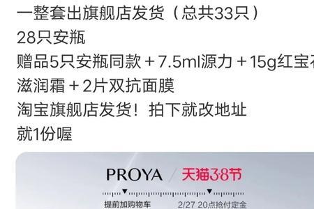 红宝石面霜和源力面霜区别