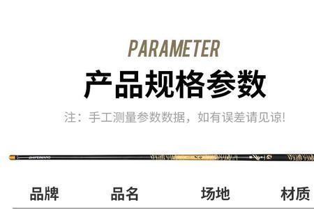 3.9米汉鼎鱼竿怎么选