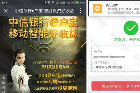 中信9元腾讯vip季卡怎么使用