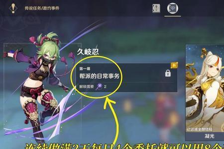原神天牛之章第一幕秘境怎么过