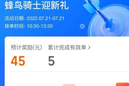 饿了么跑一单多长时间