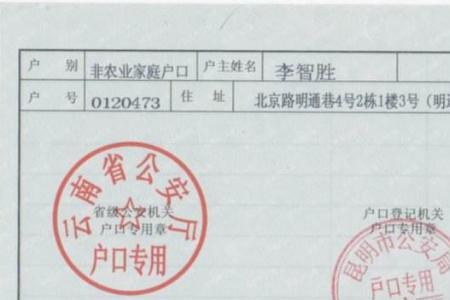 114可以查户号吗