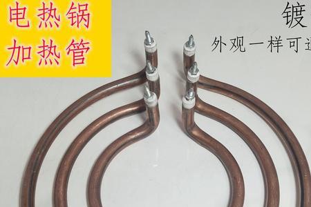 电热锅加热管电阻多大