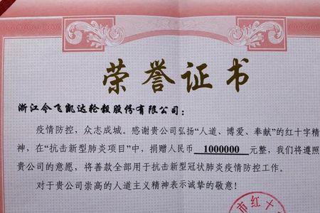 国家级的荣誉证书盖的章是
