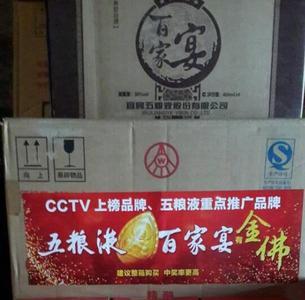 五粮液百家宴精酿怎么样