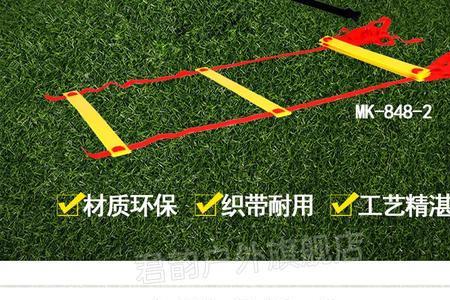 体能训练绳梯标准尺寸