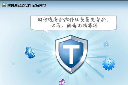 控件未安装的意思