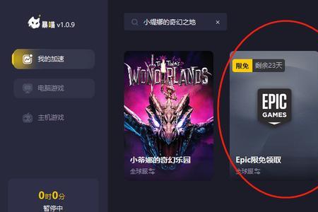 epic怎么设置隐私