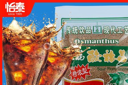 酸梅汤茶包和酸梅晶哪个好喝