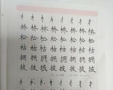 钢笔写错字最好用什么修改