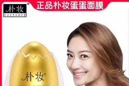 酵母卵壳面膜撕不下来