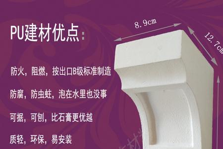 pu构件的优点和缺点