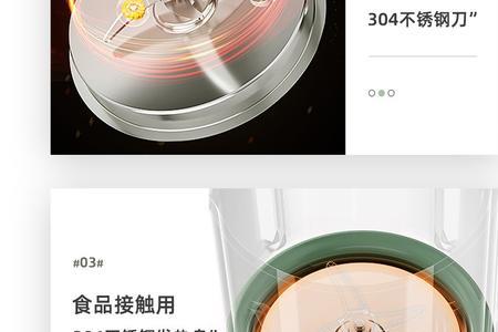 小熊破壁机初次使用方法