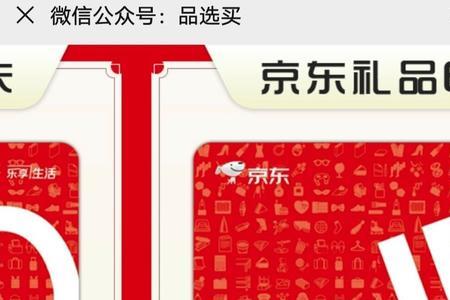 京东超市卡能买家电吗