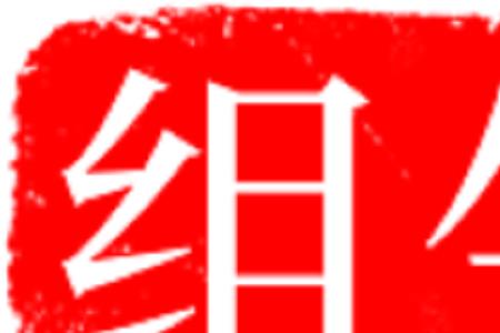 姐组词一年级下册