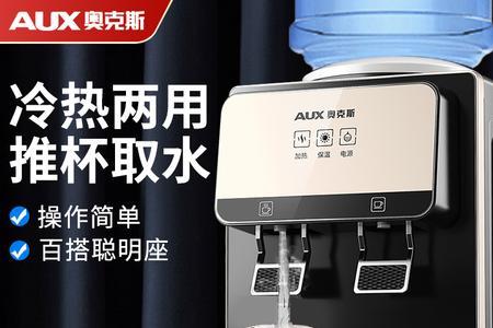 aux奥克斯饮水机怎么取水