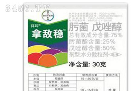 己唑醇与烯唑醇区别