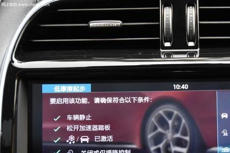 21款捷豹xel的启停如何关掉