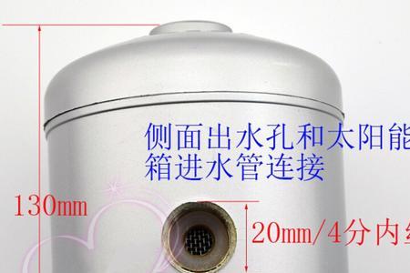 太阳能进水管尺寸