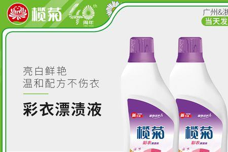 彩衣漂渍液怎么用