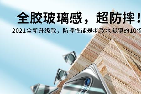 陶瓷膜跟钢化膜哪个抗摔
