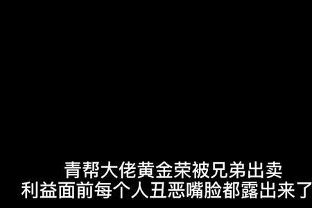 被出卖的意思