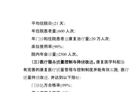 三级医疗保健待遇是什么意思