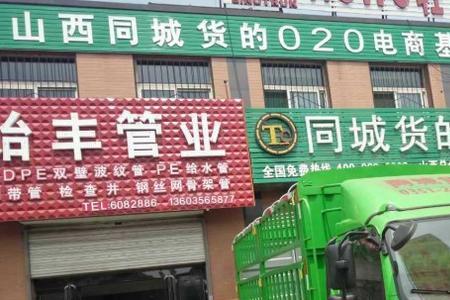 物流公司买车同城送货可信吗