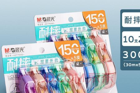 涂改带摔地上摔开了怎么办