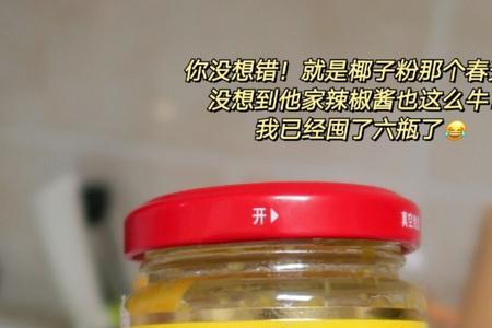 川哥的辣椒酱味道怎么样