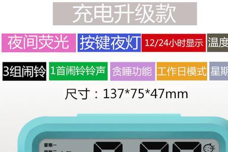 学生圆形闹钟怎么取消闹铃