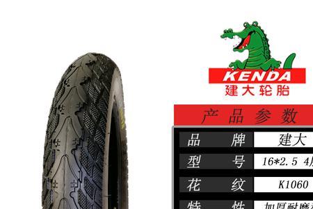 建大摩托车轮胎优缺点