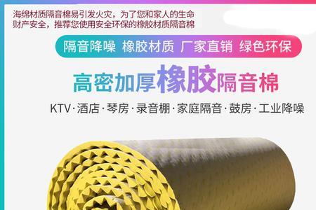 墙上粘的隔音棉怎么去除