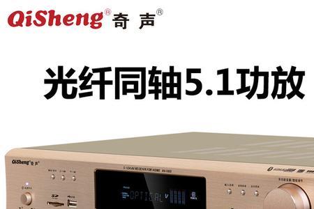 奇声功放右声道没声音