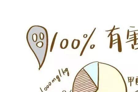 不挥发的有毒物质