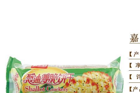 嘉士利饼干真伪怎么辨
